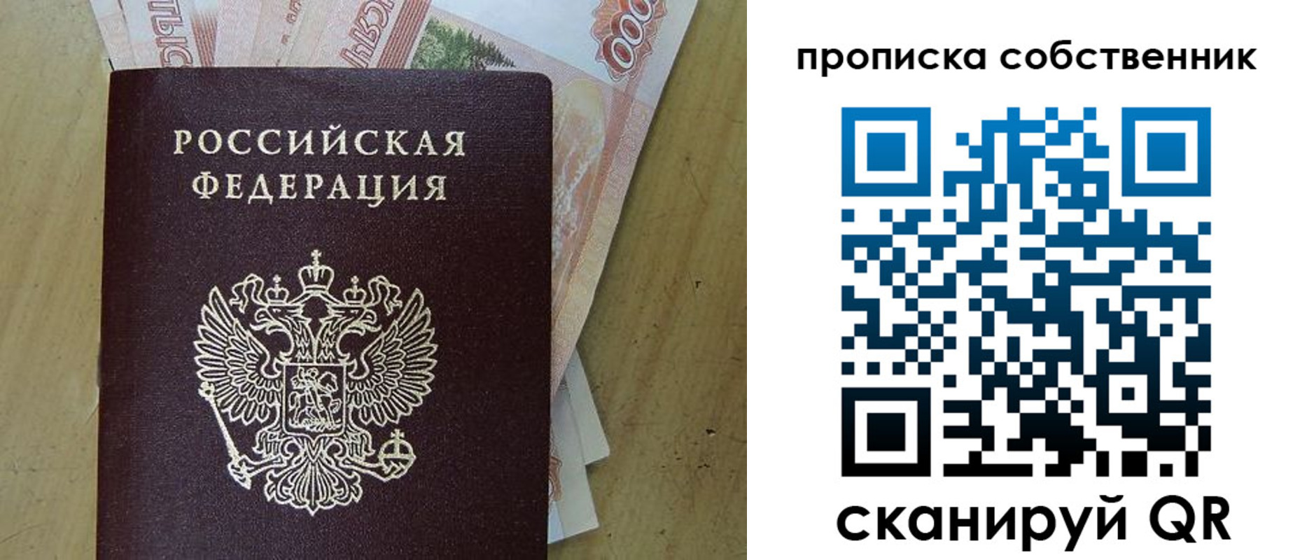 временная регистрация гарантия в Заозёрном