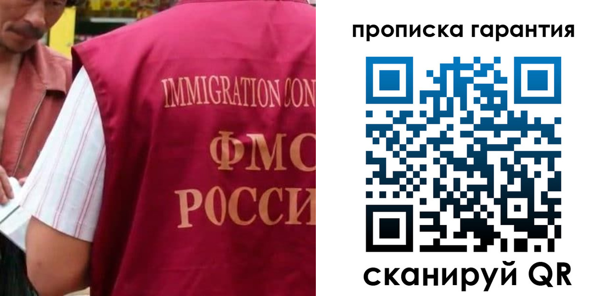 временная регистрация в Заозёрном