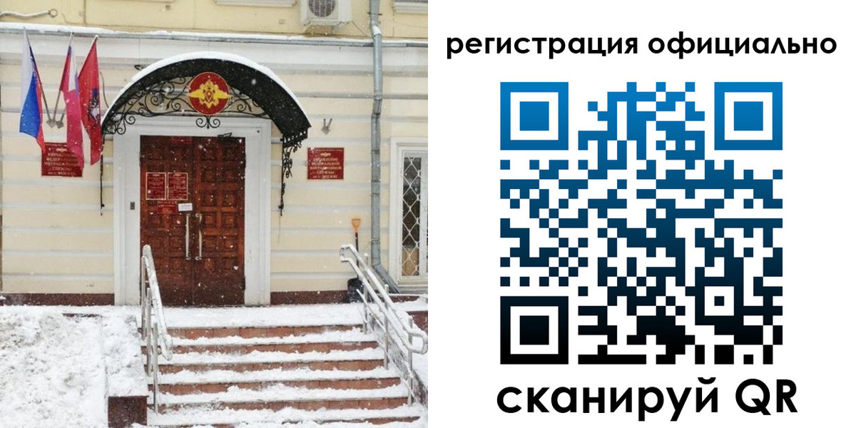 купить прописку в Заозёрном